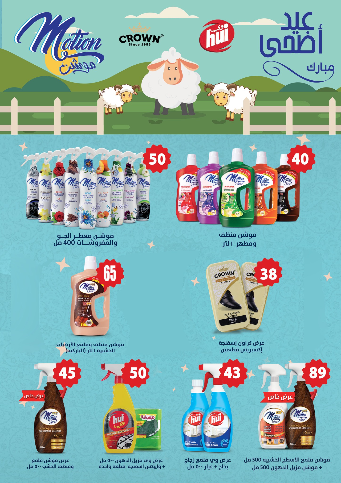 fathalla offers from 26may to 6may 2025 عروض فتح الله من 26 مايو حتى 6 مايو 2025 صفحة رقم 32